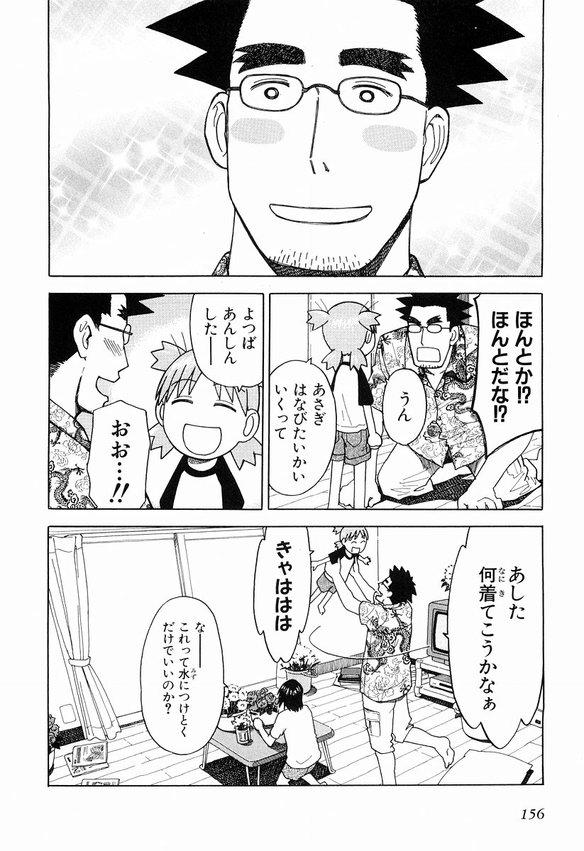 13DL.me_Yotsubato_v03_156.jpg